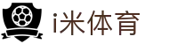 i米体育 - i米体育平台 - 《app下载中心》